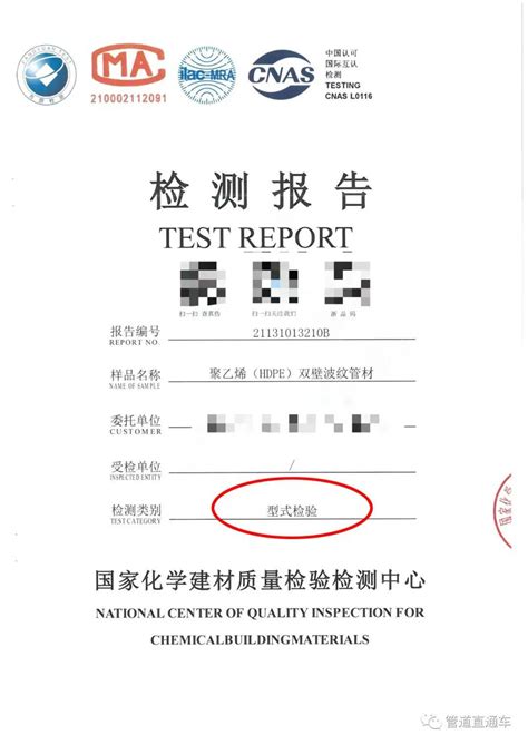 六个月之内型式检验检测报告A3.5B06_淄博福盛建材有限公司