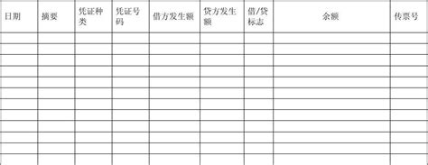 中国农业银行对账单模版_文档下载