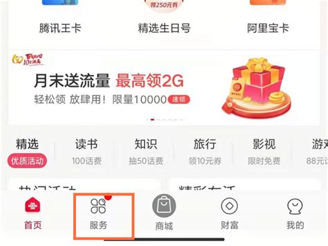 中国联通流量查询软件下载-联通流量查询app下载v4.3-乐游网安卓下载