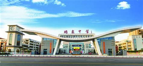 6月24日 | 渭南市瑞泉中学将举办渭南地区2021年全国高校招生咨询会 —陕西站—中国教育在线