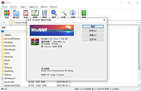 winrar5.0破解方法(含注册码) - 360文档中心