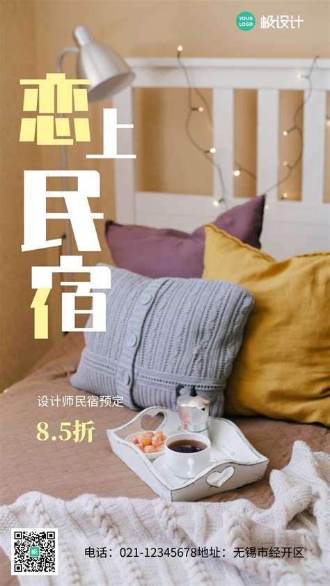 中式——民宿|空间|家装设计|不二设计视觉表现_原创作品-站酷ZCOOL