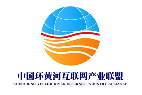 中国环黄河互联网产业联盟总部将落地山西临县