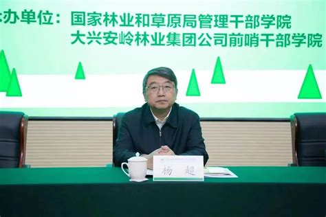 大兴安岭集团产业发展处深入十八站林业局进行调研 _www.isenlin.cn