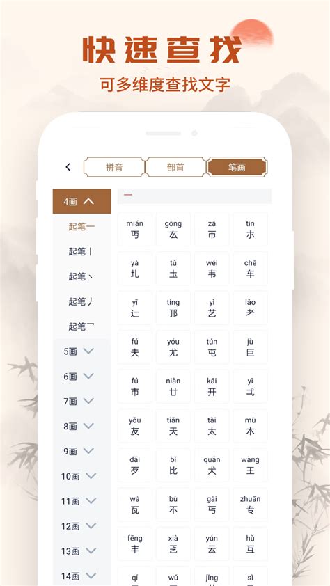 汉语字典通下载-汉语字典通软件下载官方版app2023免费下载安装