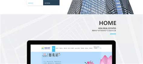 粤海地产 - 网站建设客户案例 - 广州网站建设|网站制作|网站设计-互诺科技-广东网络品牌公司