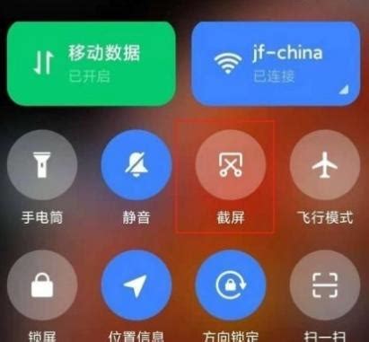 小米截长图图片