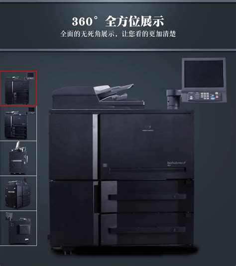 奔图（PANTUM）P3370DN A4黑白激光打印机 自动双面（台）--中国中铁网上商城