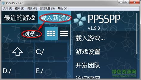 تحميل برنامج PPSSPP PSP Emulator للكمبيوتر ويندوز - ميجا أب
