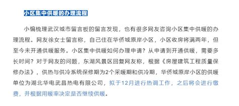 湖北武汉：老旧小区改造提升群众幸福感-民生-家庭周报网--《家庭周报》官方网站