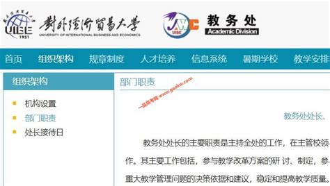 郑州经贸学院教务系统入口登录：http://jwxt.zcib.edu.cn/jwweb/home.aspx - 学参网