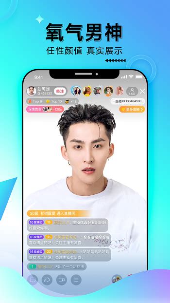 一直播app下载安装-一直播软件官方客户端app下载v4.1.0 安卓版-绿色资源网