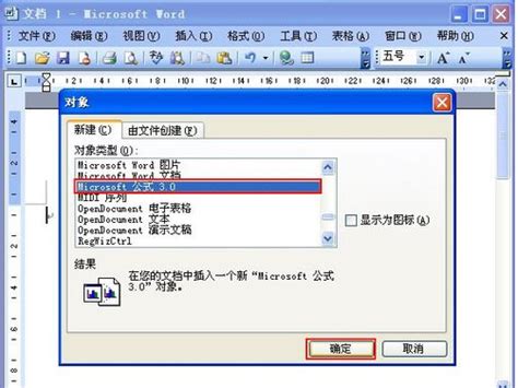 公式编辑器怎么使用 公式编辑器怎么计算-MathType中文网