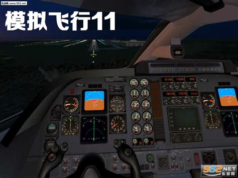 模拟飞行11手机版中文-模拟飞行11手机版下载v1.0-乐游网安卓下载