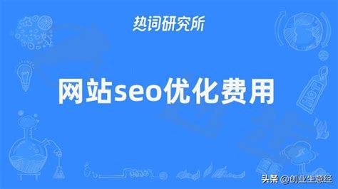 从哪些方面进行网站优化（seo网站的数据分析）-8848SEO