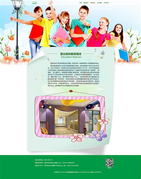 日本幼儿园网站首页设计|网页|企业官网|Daylily5020 - 原创作品 - 站酷 (ZCOOL)