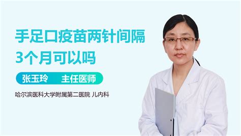 中国批准全球首个手足口病疫苗_生物探索