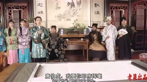 重温经典-唐伯虎点秋香之小鸡吃米图_腾讯视频