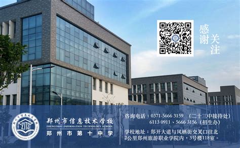 郑州市信息技术学校图片、环境怎么样|中专网