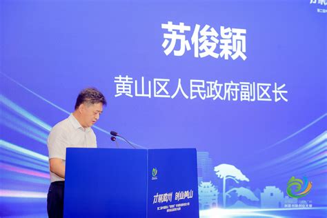 第二届中国黄山“迎客松”杯创意创新创业大赛绿色食品复赛分站赛在苏州成功举办_凤凰网