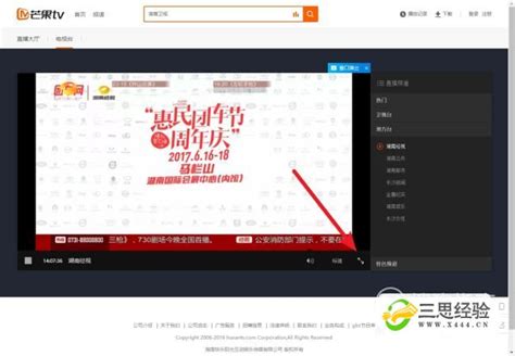 湖南卫视在线直播用电脑观看的方法，与大家分享_360新知