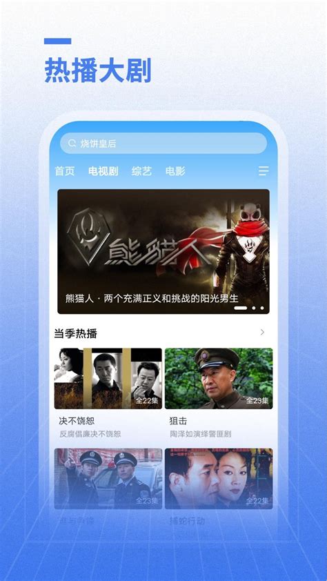 开心影视app下载-开心影视手机版官方最新版免费安装