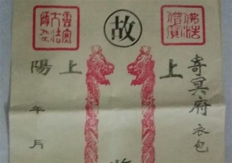 中元节写包的格式与称呼 七月半烧包的习俗 - 天奇生活