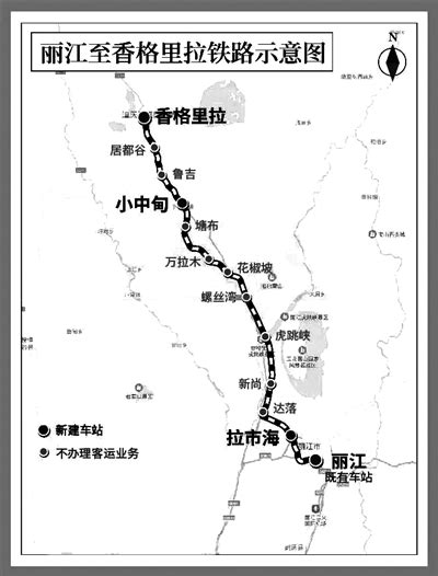 都市快报-丽江至香格里拉铁路开通运营