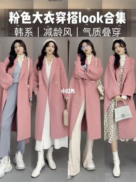 粉色大衣女生温柔头像
