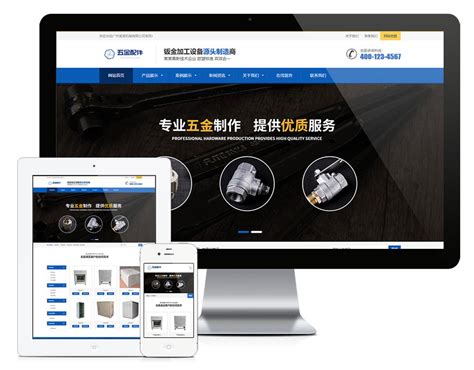 蓝色大气机电机械设备制造类企业网站pbootcms模板 机械设备网站源码下载