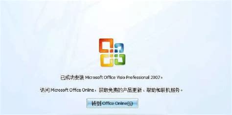 Office+Visio安装教程_office和visio怎么一起安装-CSDN博客