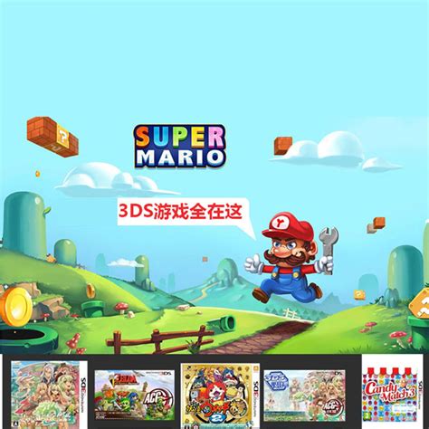 游戏3DS合集下载2000多个中文新游戏CIA格式其它游戏软件
