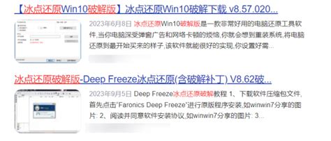 冰点系统支持win10吗 冰点还原win10更新无限重启-冰点还原精灵中文官方网站