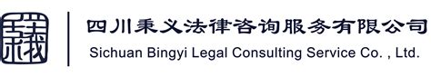 首页-河南思清法律咨询服务有限公司