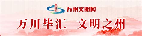 重庆市万州区2023年二季度地方统计调查项目目录_重庆市万州区人民政府