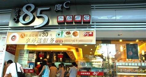 如何加盟85度C？ - 知乎