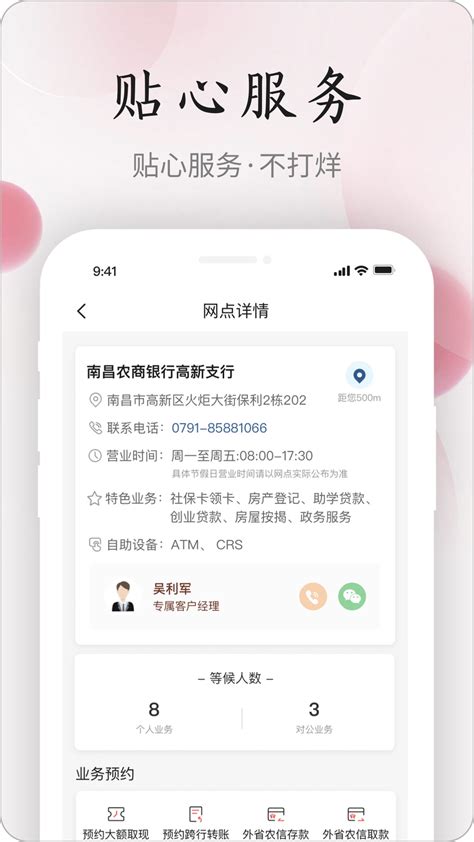 江西农商官方下载-江西农商 app 最新版本免费下载-应用宝官网