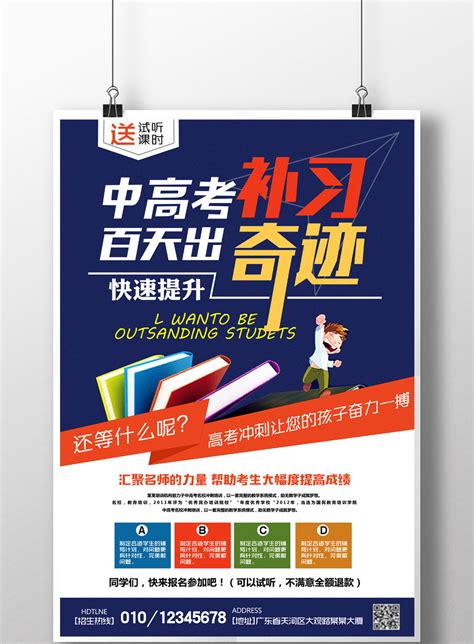 蓝白色读书女孩插画矢量高考教育促销中文传单 - 模板 - Canva可画