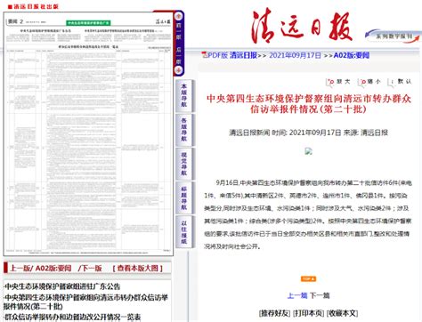 广东省清远市市场监督管理局关于2024年第1期（流通环节任务）食品安全监督抽检信息的通告-中国质量新闻网