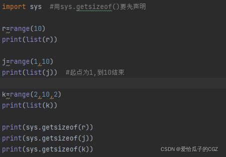 Python中range()函数的使用方法-CSDN博客