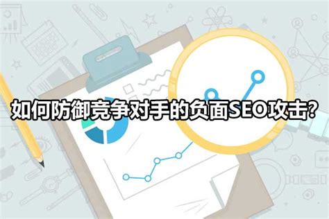 网站的seo如何优化（seo竞争对手分析）-8848SEO
