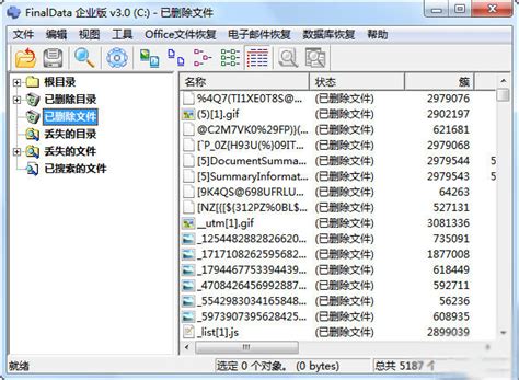 finaldata绿色版下载-finaldata数据恢复软件免费版下载v3.0 简体中文版-当易网