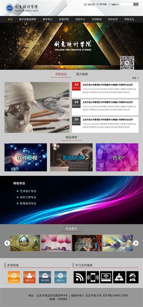 GEEX ARTS设计艺术网站 - - 大美工dameigong.cn