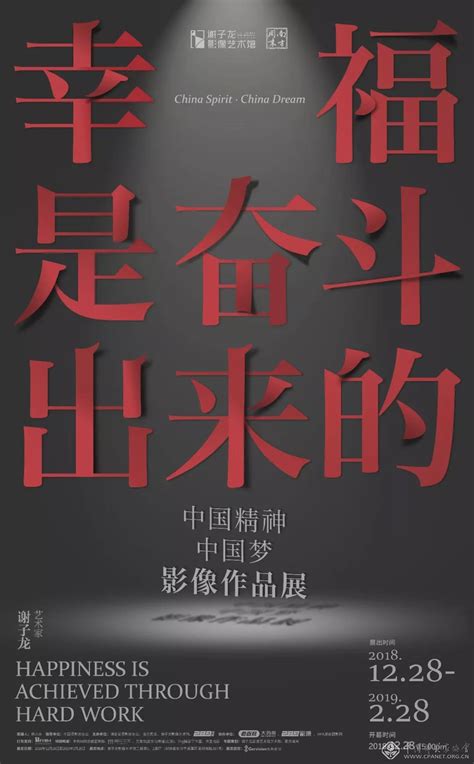 谢子龙影像艺术馆三展齐开，光影见证改革开放40年--中国摄影家协会网