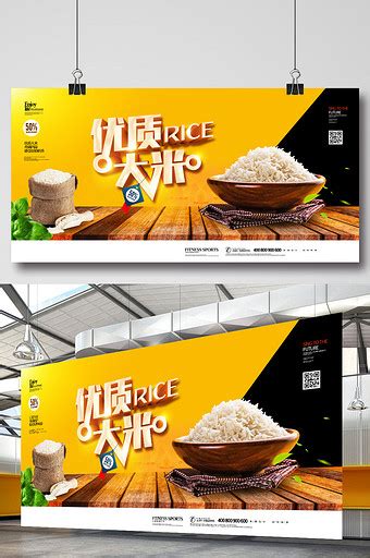 农产品生态大米宣传海报海报模板下载-千库网