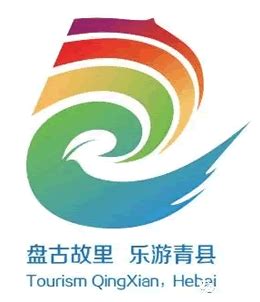 青县文化旅游Logo正式发布-logo11设计网