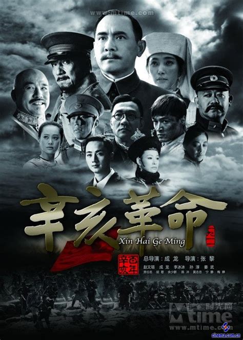 《辛亥革命》东京电影节开幕亮相 成龙将赴日