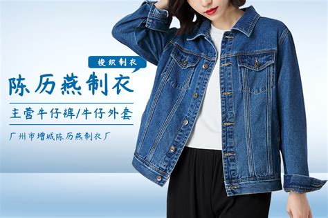 广州市创兴服装集团有限公司