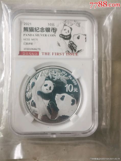 2021熊猫纪念币-价格:50.0000元-au26481950-金银纪念币 -加价-7788收藏__收藏热线