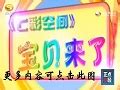 CCTV14《快乐大巴》历年片头（2009-2018）